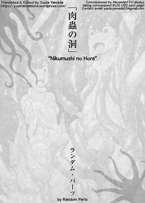 Download Nikumushi no Hora