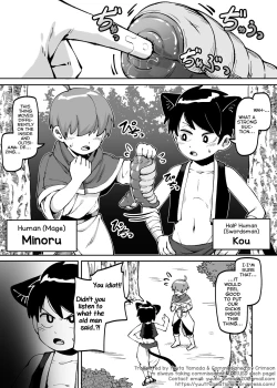 Page 1 of ★2 Mori no Okuchi de Shokubutsu Saishu