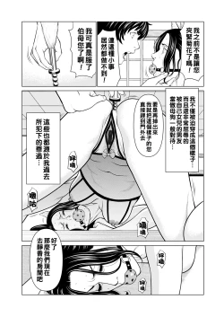 Page 107 of Rengoku no Sono9