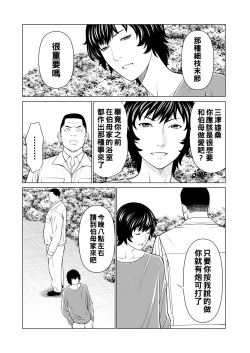 Page 155 of Rengoku no Sono9