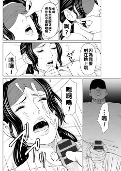 Page 166 of Rengoku no Sono9