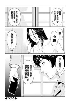 Page 40 of Rengoku no Sono9