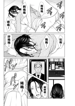 Page 52 of Rengoku no Sono9