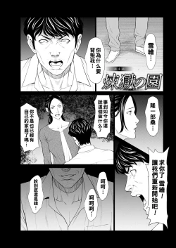 Page 61 of Rengoku no Sono9