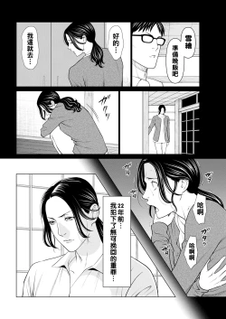 Page 66 of Rengoku no Sono9