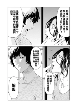 Page 83 of Rengoku no Sono9