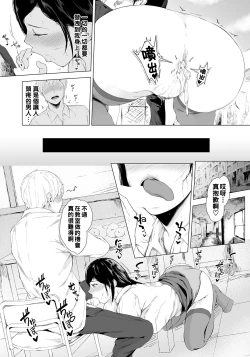 Page 14 of Otosanaide Takeda-kun
