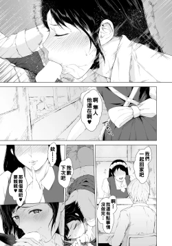 Page 15 of Otosanaide Takeda-kun
