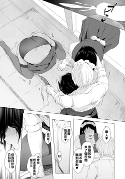 Page 17 of Otosanaide Takeda-kun