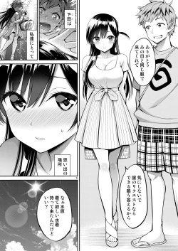 Page 4 of Rental Kanojo Osawari Shimasu 10