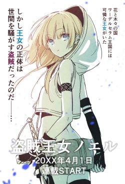 Page 142 of 雨壱絵穹