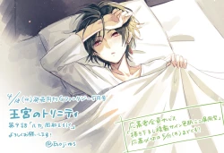 Page 144 of 雨壱絵穹