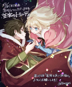 Page 219 of 雨壱絵穹