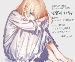 Page 242 of 雨壱絵穹