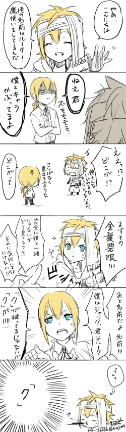 Page 33 of 雨壱絵穹