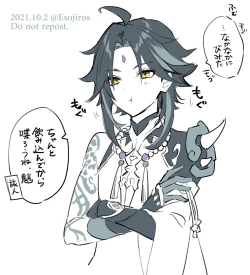 Page 361 of 雨壱絵穹