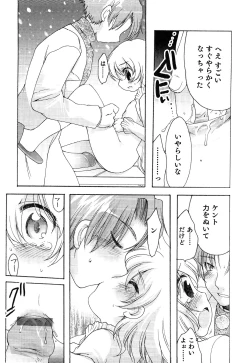 Page 108 of Ero Shota 13 Junjou x Otokonoko