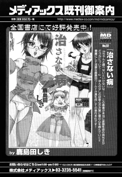 Page 117 of Ero Shota 13 Junjou x Otokonoko