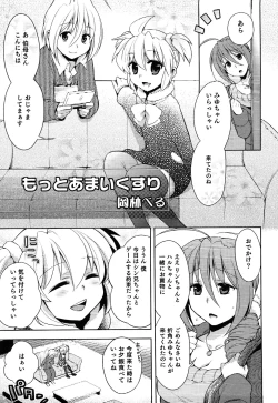 Page 127 of Ero Shota 13 Junjou x Otokonoko