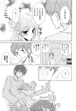 Page 141 of Ero Shota 13 Junjou x Otokonoko