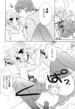 Page 144 of Ero Shota 13 Junjou x Otokonoko