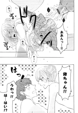 Page 149 of Ero Shota 13 Junjou x Otokonoko