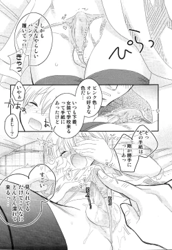 Page 28 of Ero Shota 13 Junjou x Otokonoko