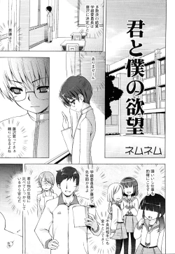 Page 33 of Ero Shota 13 Junjou x Otokonoko