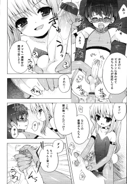 Page 42 of Ero Shota 13 Junjou x Otokonoko