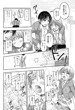 Page 60 of Ero Shota 13 Junjou x Otokonoko