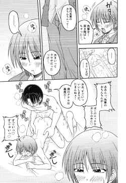 Page 61 of Ero Shota 13 Junjou x Otokonoko