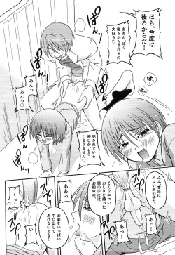 Page 66 of Ero Shota 13 Junjou x Otokonoko