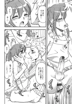 Page 90 of Ero Shota 13 Junjou x Otokonoko