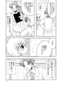 Page 97 of Ero Shota 13 Junjou x Otokonoko