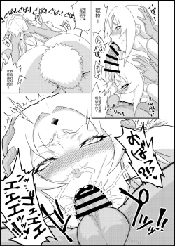 Page 10 of Jukumitsuki Intouden 3 Ge