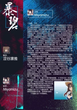 Page 28 of Shigure Bedwetter extra + Shigure Bedwetter plus | 时雨的尿床Play Extra+Plus