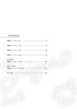 Page 3 of Shigure Bedwetter extra + Shigure Bedwetter plus | 时雨的尿床Play Extra+Plus