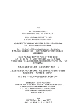 Page 35 of Suki na Ko no Beit Saki ga H na Service o Shiteiru 3