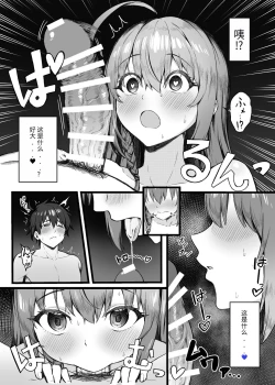 Page 8 of Pecorine wa Gaman Dekinai | ベンリ一双は我受不了了
