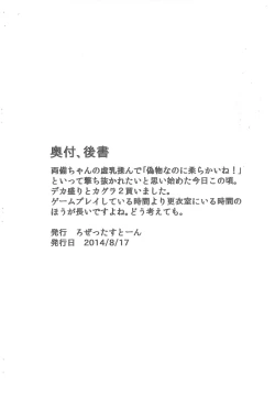 Page 10 of Small Breasted Bully