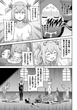 Page 105 of Kukkoro Heroines Vol. 31