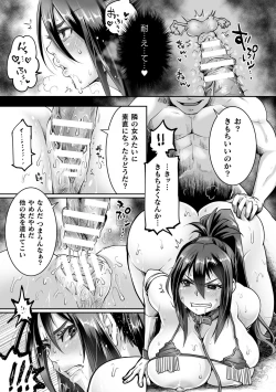 Page 133 of Kukkoro Heroines Vol. 31