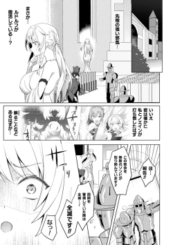 Page 13 of Kukkoro Heroines Vol. 31
