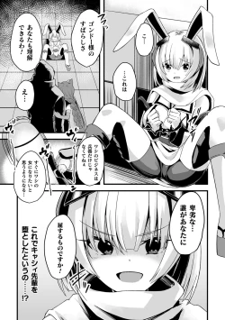 Page 145 of Kukkoro Heroines Vol. 31