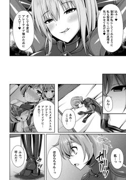 Page 36 of Kukkoro Heroines Vol. 31