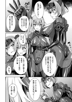 Page 52 of Kukkoro Heroines Vol. 31