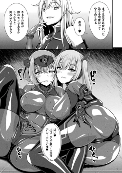 Page 53 of Kukkoro Heroines Vol. 31