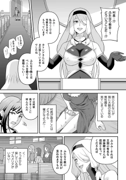 Page 89 of Kukkoro Heroines Vol. 31