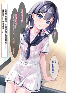 Page 17 of Seieki Bukkake ga Atarimae ni Natta Sekaisen no Onnanoko no Nichijou | 在精液爆射变得理所应当的世界线中的女子日常