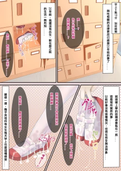 Page 3 of Seieki Bukkake ga Atarimae ni Natta Sekaisen no Onnanoko no Nichijou | 在精液爆射变得理所应当的世界线中的女子日常